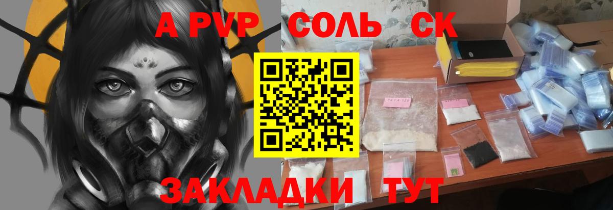 APVP VHQ Сухой Лог