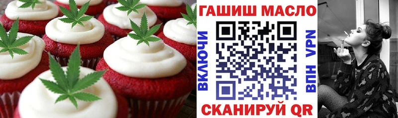 Печенье с ТГК конопля  mega онион  Сухой Лог  купить наркоту 