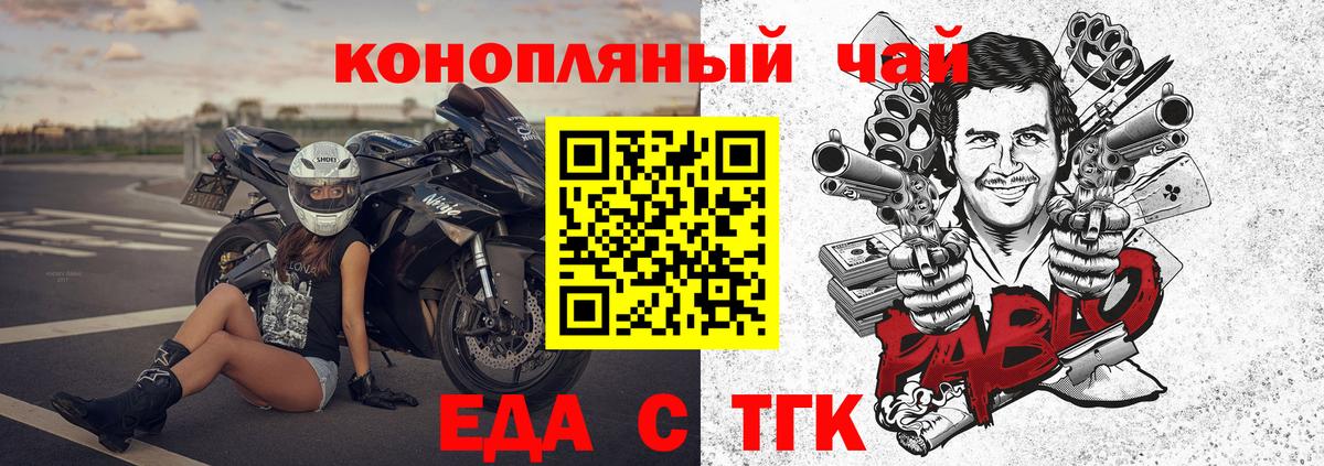 Сухой Лог  Еда ТГК марихуана  Вход с VPN 