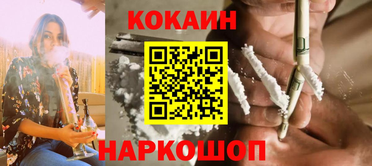 Сухой Лог  COCAIN Перу  Вход с VPN  Кокаин 97% 