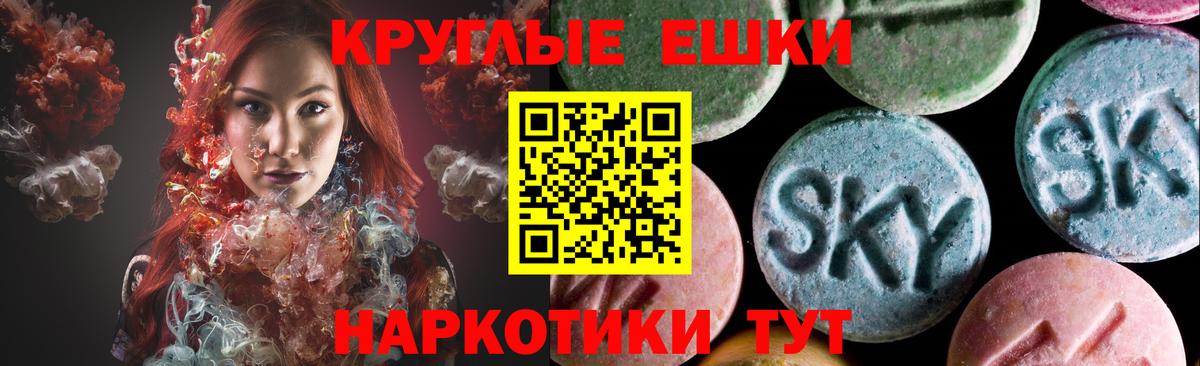 наркота  Вход с VPN  Экстази  Экстази ешки  Сухой Лог  Экстази круглые 