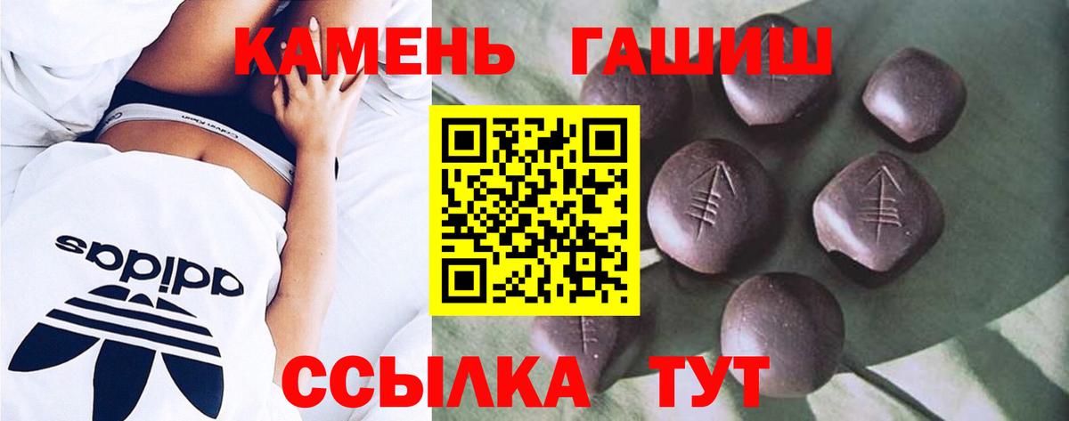 ГАШИШ гашик  Гашиш индика сатива  Вход с VPN  Сухой Лог 