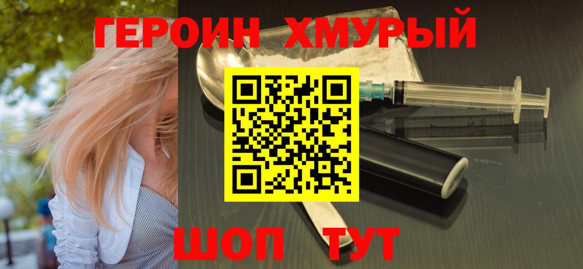 Сухой Лог  Героин  Вход с VPN  Героин Афган 
