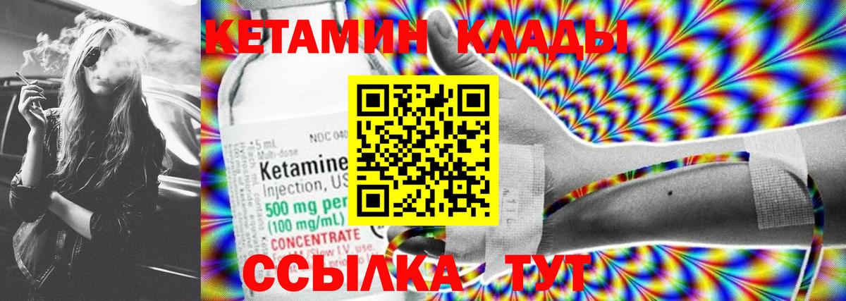 Сухой Лог  Кетамин ketamine  Вход с VPN  площадка клад  КЕТАМИН VHQ 