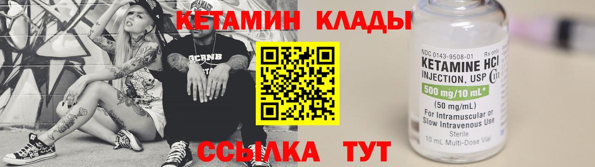 Кетамин ketamine Сухой Лог
