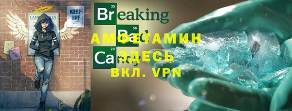 метамфетамин Пересвет