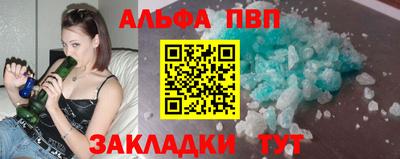 альфа пвп VHQ Заводоуковск