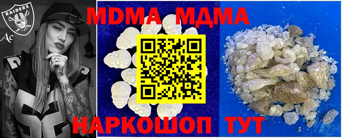 MDMA VHQ  Вход с VPN  Сухой Лог  MDMA  MDMA Molly 