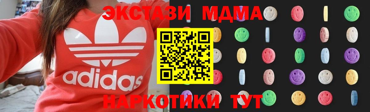 MDMA VHQ Сухой Лог