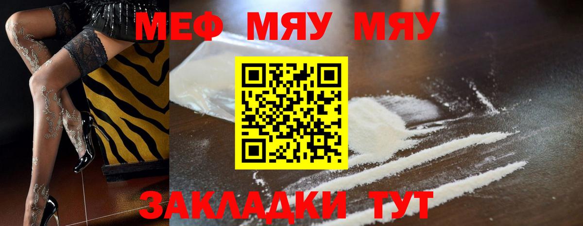 Меф кристаллы  МЕФ мука  Сухой Лог  Вход с VPN 