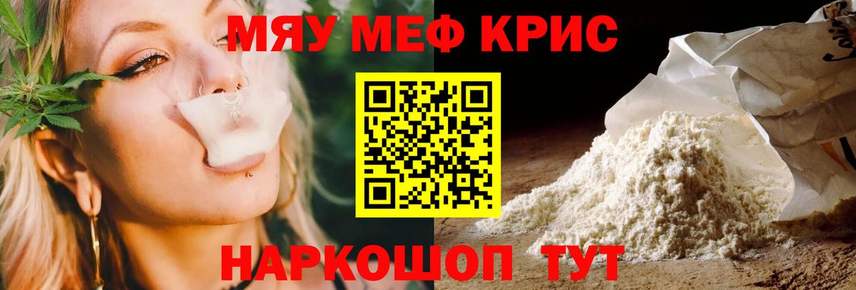 Мефедрон мука Сухой Лог