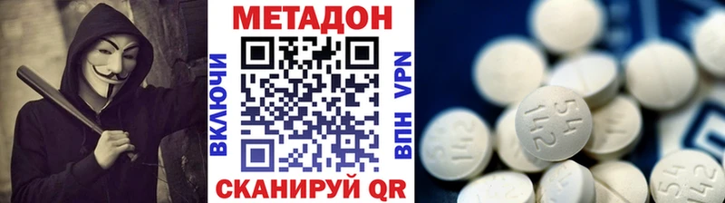 Метадон белоснежный  blacksprut ONION  Сухой Лог 