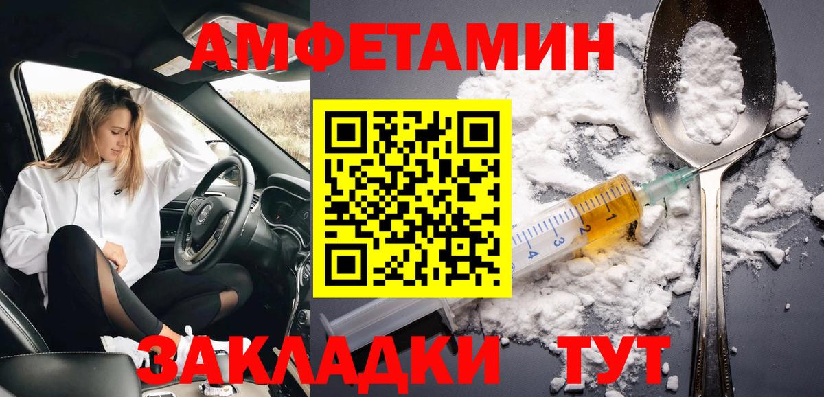 МЕТАМФЕТАМИН пудра Сухой Лог