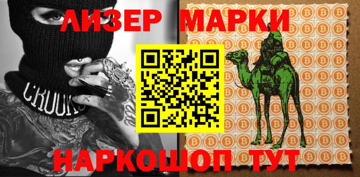 Наркотические марки  магазин продажи   Марки NBOMe 1,5мг  Сухой Лог  Марки NBOMe 1,5мг  Вход с VPN 