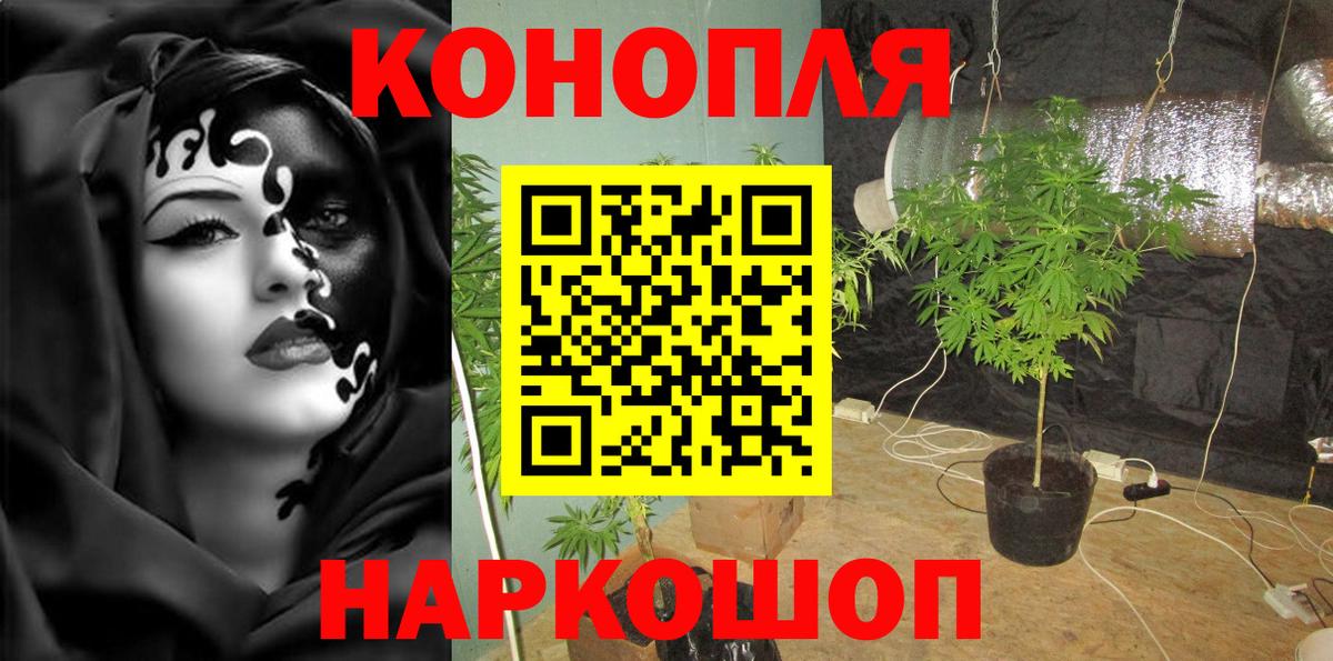 Канабис тримм Сухой Лог